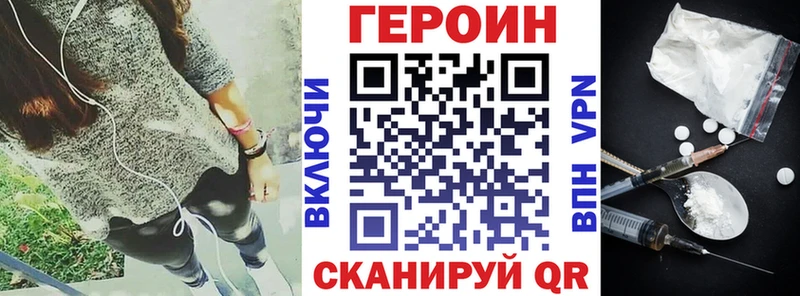 Героин Heroin  Петровск-Забайкальский 