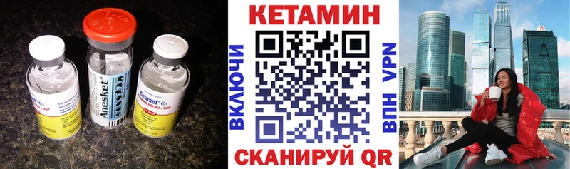 КЕТАМИН VHQ  даркнет сайт  Петровск-Забайкальский 