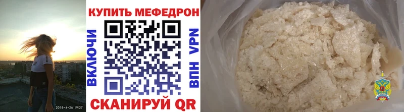 Меф мука Петровск-Забайкальский