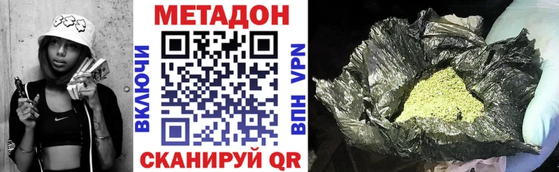 МЕТАДОН белоснежный Петровск-Забайкальский
