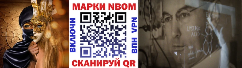 MEGA ONION  Петровск-Забайкальский  Марки N-bome 1,8мг 